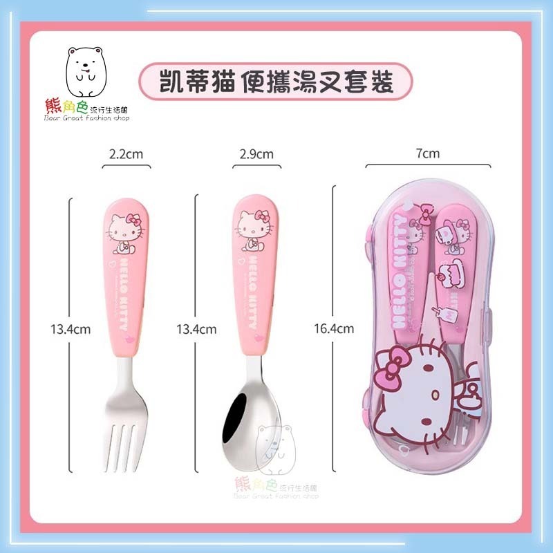 三麗鷗 便攜湯叉套裝 可愛餐具組 KT 酷洛米 大耳狗 【KT0029】 熊角色流行生活館-規格圖7
