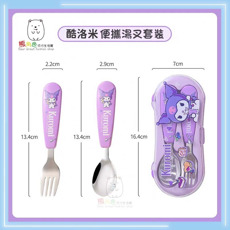 三麗鷗 便攜湯叉套裝 可愛餐具組 KT 酷洛米 大耳狗 【KT0029】 熊角色流行生活館-規格圖7