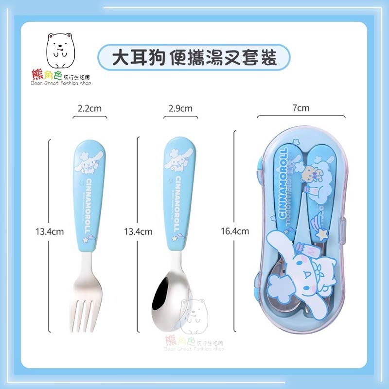三麗鷗 便攜湯叉套裝 可愛餐具組 KT 酷洛米 大耳狗 【KT0029】 熊角色流行生活館-規格圖7