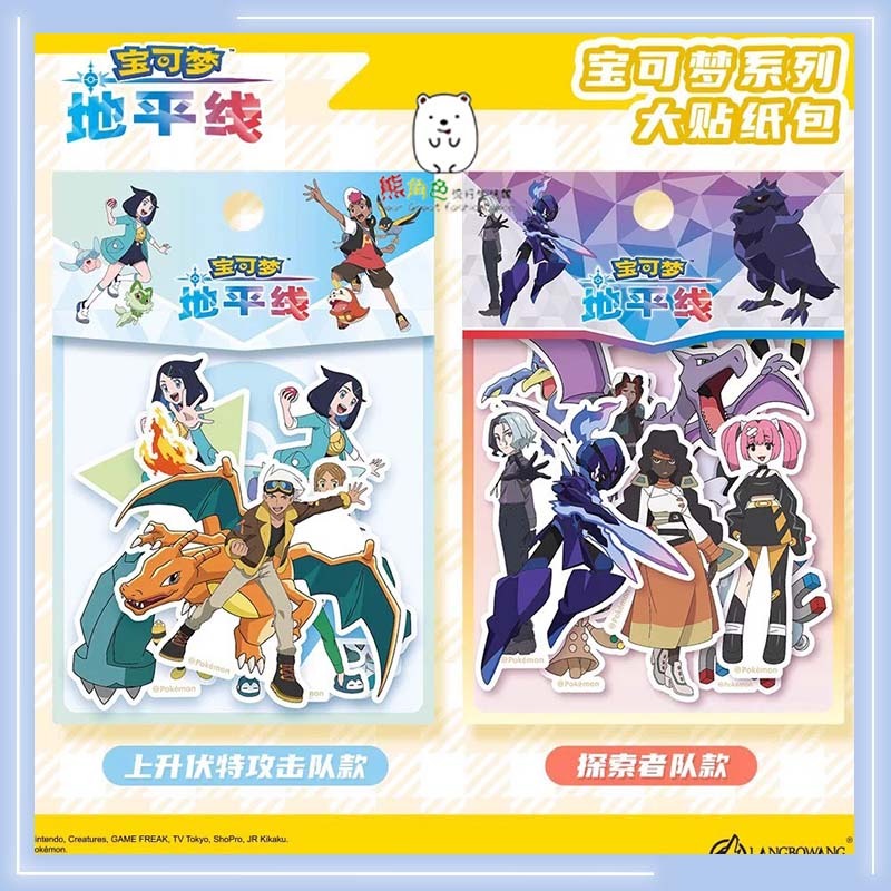 寶可夢 造貼紙 可愛貼紙 手帳貼 地平線系列 寶可夢系列 【ZZ0228】 熊角色流行生活館-細節圖5
