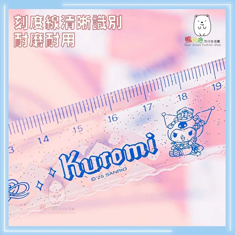 三麗鷗 20公分尺組 直尺 三角板 量角器 美樂蒂 酷洛米 大耳狗 【KT0186】 熊角色流行生活館-細節圖5