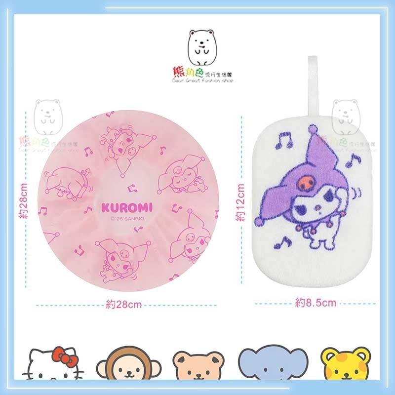 三麗鷗 沐浴棉 澡棉 沐浴巾 浴棉 浴巾 浴帽 酷洛米 大耳狗 粉 藍 【KT0012】 熊角色流行生活館-細節圖2