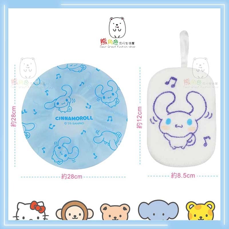 三麗鷗 沐浴棉 澡棉 沐浴巾 浴棉 浴巾 浴帽 酷洛米 大耳狗 粉 藍 【KT0012】 熊角色流行生活館-細節圖3