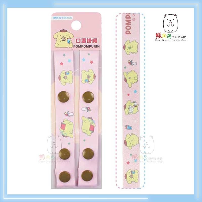 三麗鷗 口罩掛繩 口罩繩 掛繩 藍 粉 綠 灰 【KT0044】 熊角色流行生活館-規格圖3