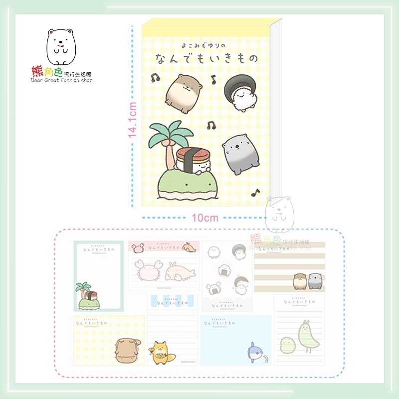 朗萌綺盟 方型便條紙(中) 便條紙 MEMO 綠 黃 【CH0005】 熊角色流行生活館-規格圖3