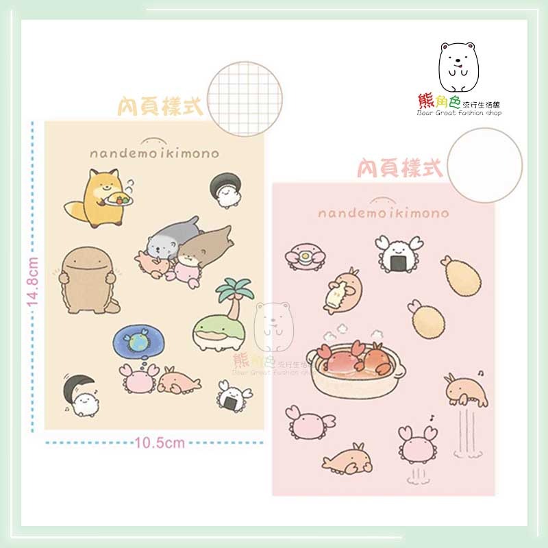 朗萌綺盟 50開車縫筆記本 隨身筆記本 咖 粉 黃 綠 【MF0003】 熊角色流行生活館-細節圖2