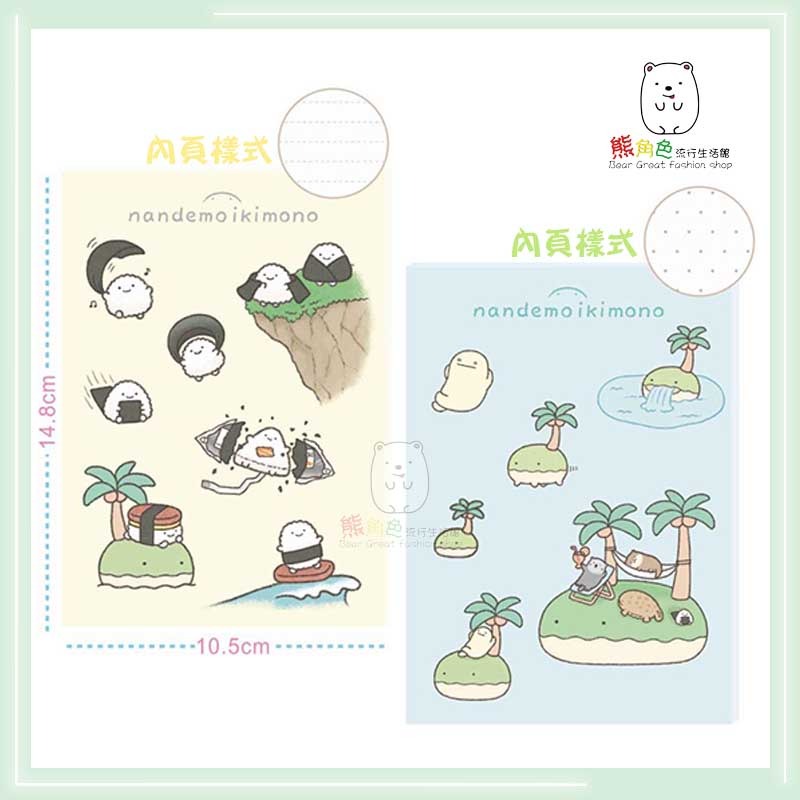 朗萌綺盟 50開車縫筆記本 隨身筆記本 咖 粉 黃 綠 【MF0003】 熊角色流行生活館-細節圖3