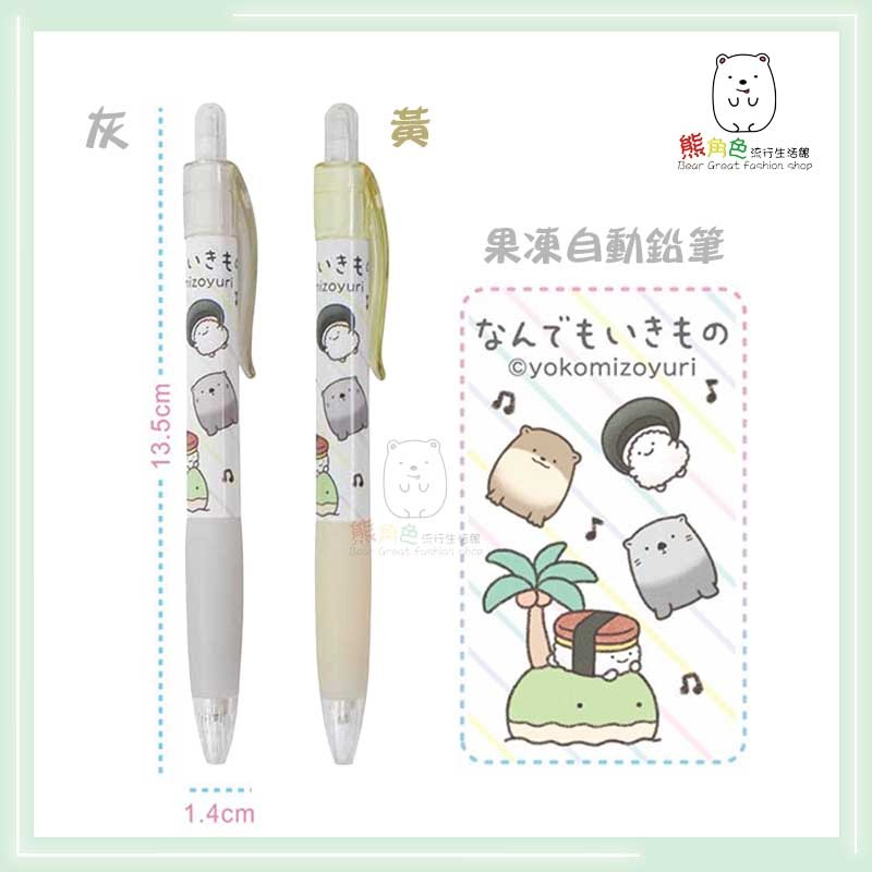 朗萌綺盟 果凍原子筆 果凍自動鉛筆 咖 綠 黃 灰 【NM0001】 熊角色流行生活館-規格圖3