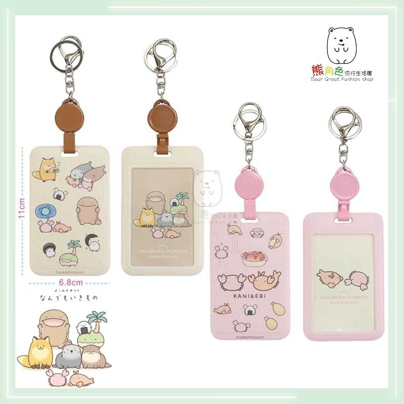 朗萌綺盟 伸縮滑蓋證件套 證件套 識別證 咖 粉 黃 綠 【NM0012】 熊角色流行生活館-細節圖2