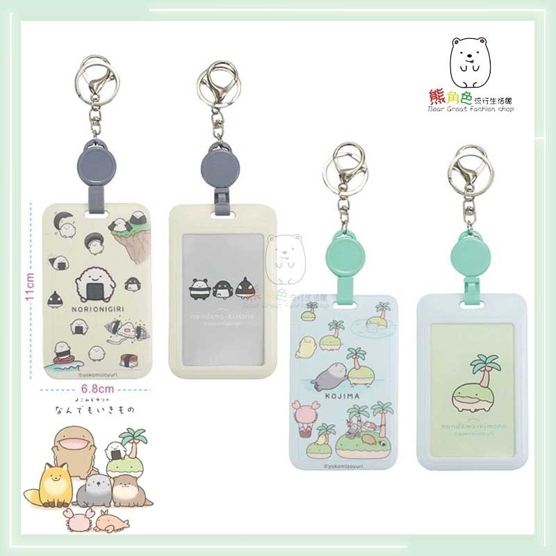 朗萌綺盟 伸縮滑蓋證件套 證件套 識別證 咖 粉 黃 綠 【NM0012】 熊角色流行生活館-細節圖3