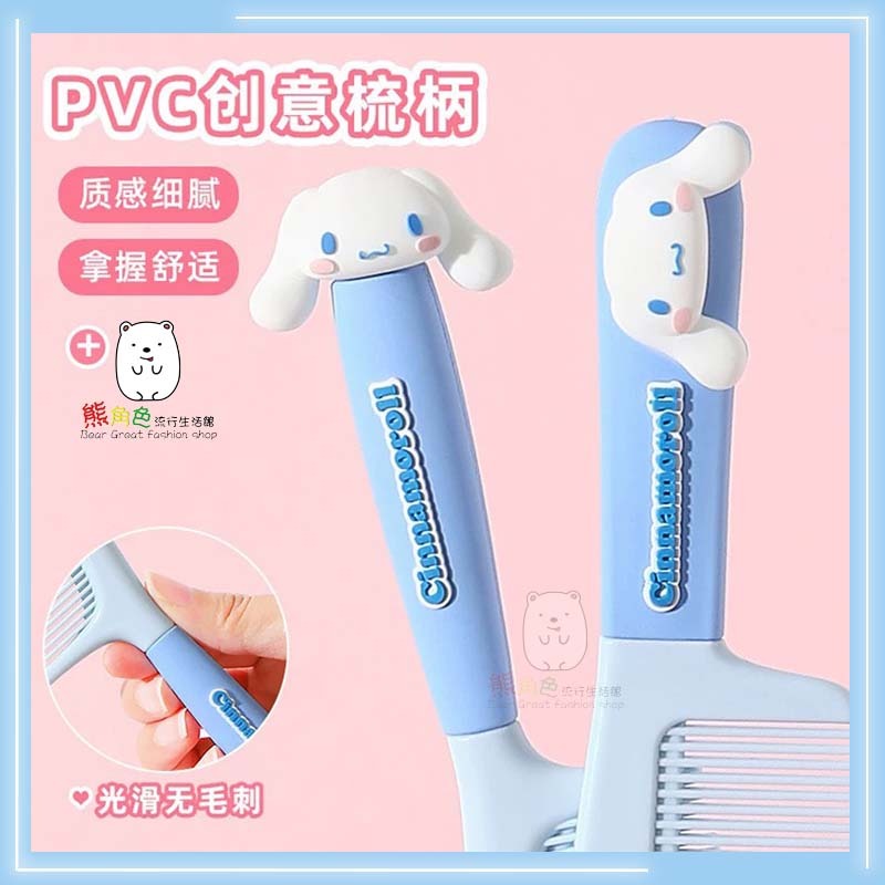 三麗鷗 邊齒梳 可愛梳子 梳子 大耳狗 酷洛米 美樂蒂 【KT0157】 熊角色流行生活館-細節圖2