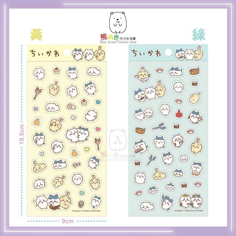 吉伊卡哇 透明貼紙 可愛貼紙 手帳貼 禮物貼 裝飾貼 黃 綠 粉 藍 【CH0004】 熊角色流行生活館-細節圖2