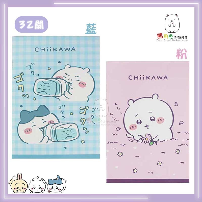 吉伊卡哇 32開筆記本 32k筆記本 橫線筆記本 記事本 藍 粉 綠 格紋 【CH0015】 熊角色流行生活館-細節圖3