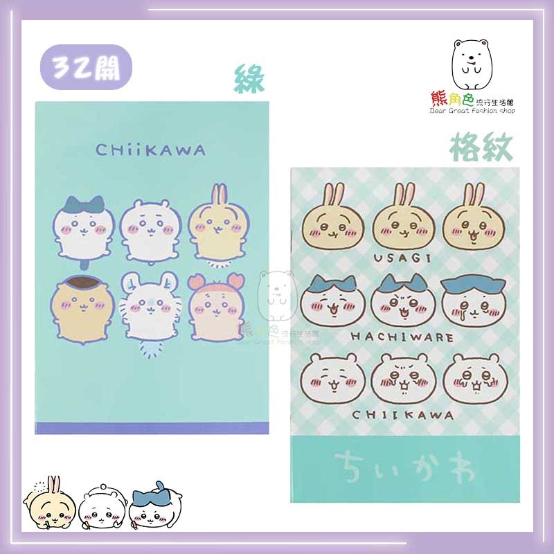 吉伊卡哇 32開筆記本 32k筆記本 橫線筆記本 記事本 藍 粉 綠 格紋 【CH0015】 熊角色流行生活館-細節圖4