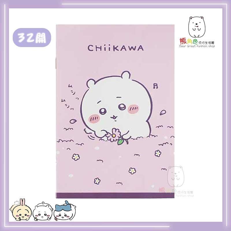 吉伊卡哇 32開筆記本 32k筆記本 橫線筆記本 記事本 藍 粉 綠 格紋 【CH0015】 熊角色流行生活館-規格圖4