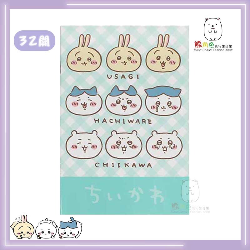 吉伊卡哇 32開筆記本 32k筆記本 橫線筆記本 記事本 藍 粉 綠 格紋 【CH0015】 熊角色流行生活館-規格圖4