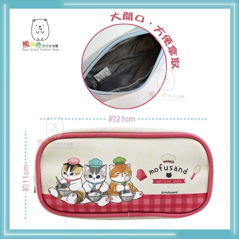貓福珊迪 圓管筆袋 收納袋 萬用包 廚師 【MF0006】 熊角色流行生活館-細節圖2