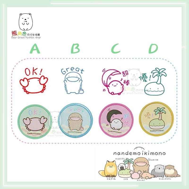 朗萌綺盟 印章 可愛小印章 OK! Great 超棒 優! 100 乖寶寶 請簽名 【NM0014】 熊角色流行生活館-規格圖3
