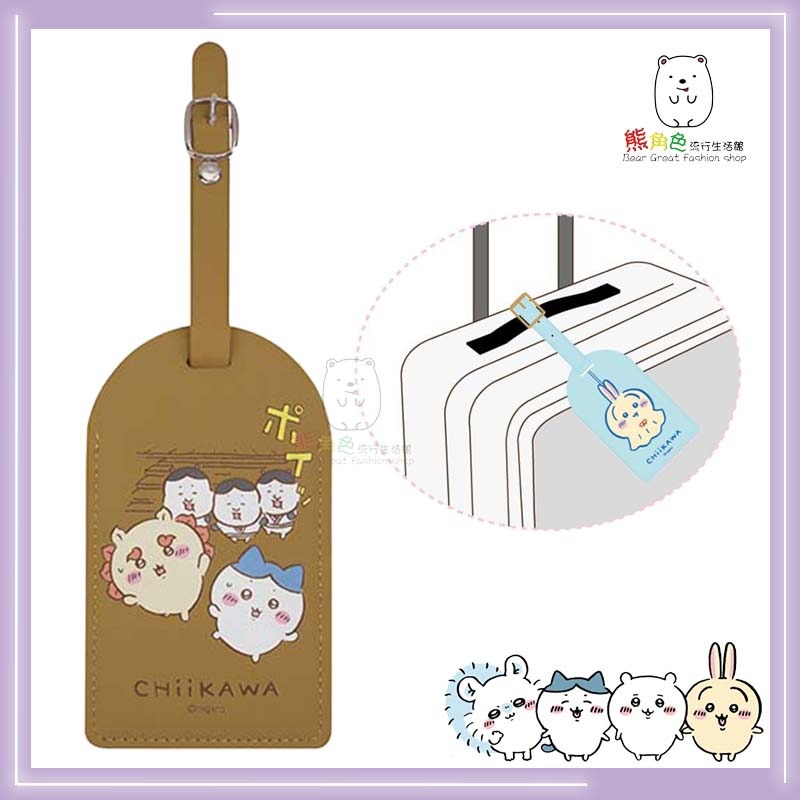 吉伊卡哇 弧形行李吊牌 行李吊牌 卡套 粉紅 咖啡 藍 【CH0028】 熊角色流行生活館-規格圖3