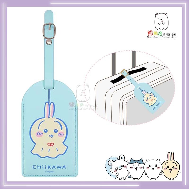 吉伊卡哇 弧形行李吊牌 行李吊牌 卡套 粉紅 咖啡 藍 【CH0028】 熊角色流行生活館-規格圖3