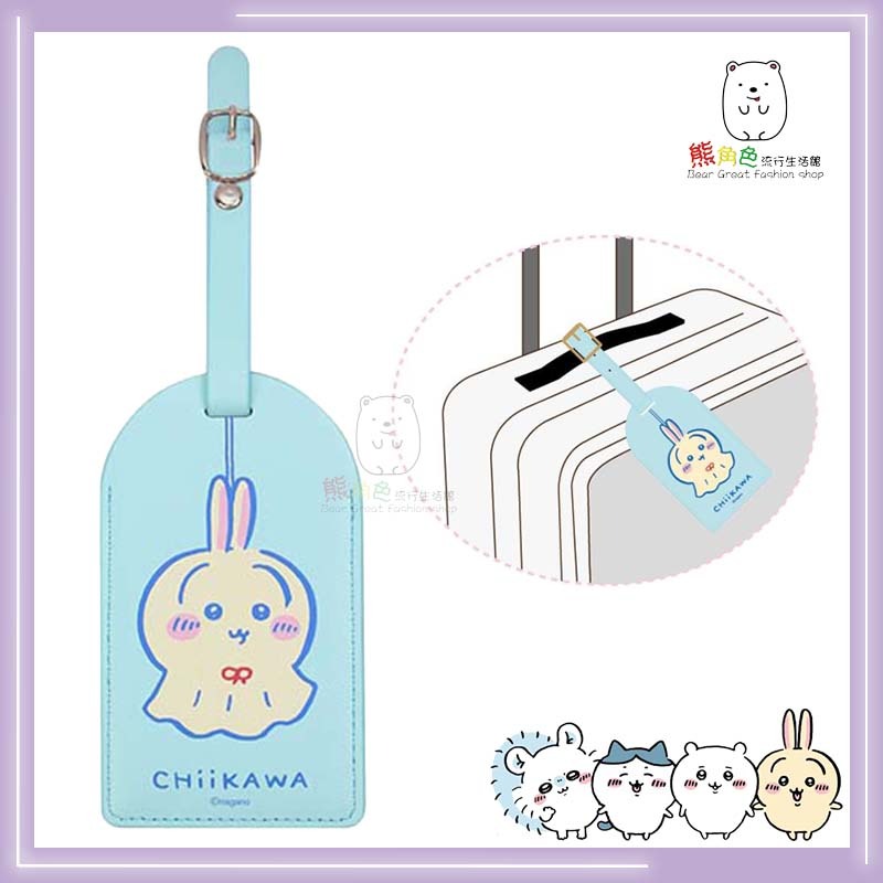 吉伊卡哇 弧形行李吊牌 行李吊牌 卡套 粉紅 咖啡 藍 【CH0028】 熊角色流行生活館-規格圖3