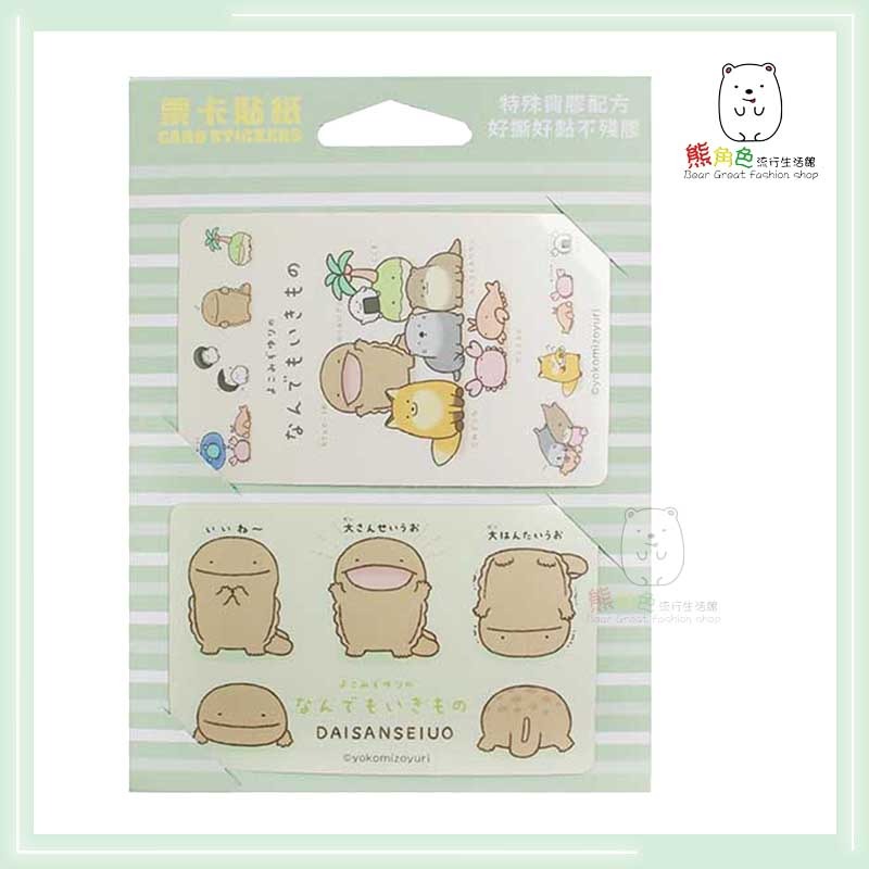 朗萌綺盟 票卡貼紙2入 票卡貼 悠遊卡貼 綠 粉 藍 灰 【NM0005】 熊角色流行生活館-規格圖4
