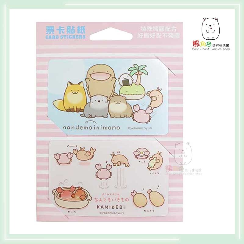 朗萌綺盟 票卡貼紙2入 票卡貼 悠遊卡貼 綠 粉 藍 灰 【NM0005】 熊角色流行生活館-規格圖4