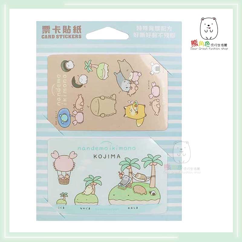朗萌綺盟 票卡貼紙2入 票卡貼 悠遊卡貼 綠 粉 藍 灰 【NM0005】 熊角色流行生活館-規格圖4