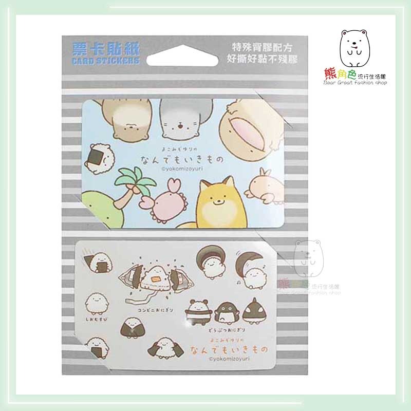 朗萌綺盟 票卡貼紙2入 票卡貼 悠遊卡貼 綠 粉 藍 灰 【NM0005】 熊角色流行生活館-規格圖4