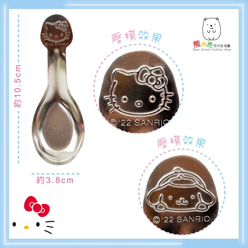 三麗鷗 不鏽鋼造型湯匙2入 KT 布丁狗 酷洛米 帕恰狗 大耳狗 【KT0079】 熊角色流行生活館-細節圖2