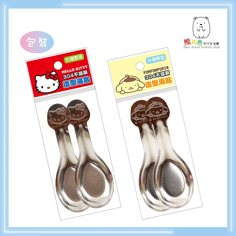 三麗鷗 不鏽鋼造型湯匙2入 KT 布丁狗 酷洛米 帕恰狗 大耳狗 【KT0079】 熊角色流行生活館-細節圖4