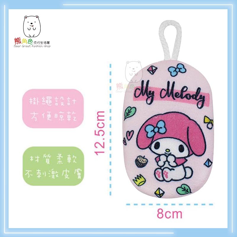 三麗鷗 附掛浴棉 澡棉 可愛圖案浴棉 KT 布丁狗 美樂蒂 酷洛米 大耳狗 帕恰狗 【KT0012】 熊角色流行生活館-細節圖2