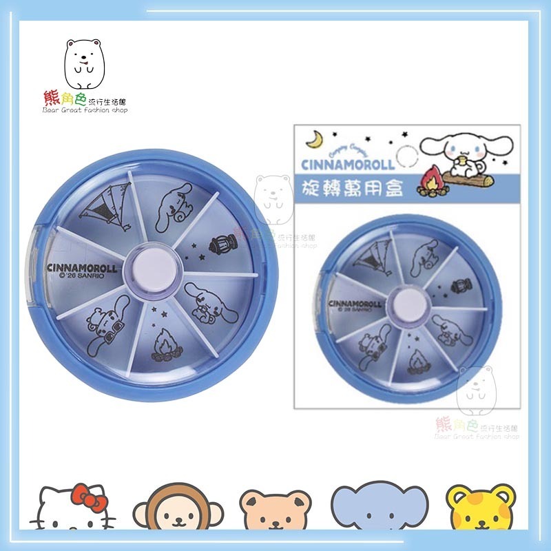 三麗鷗 旋轉小收納盒 旋轉藥盒 萬用盒 置物盒 KT 美樂蒂 大耳狗 酷洛米 【KT0131】 熊角色流行生活館-規格圖4