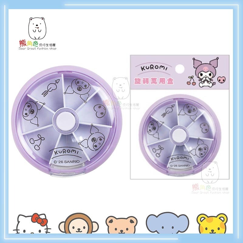 三麗鷗 旋轉小收納盒 旋轉藥盒 萬用盒 置物盒 KT 美樂蒂 大耳狗 酷洛米 【KT0131】 熊角色流行生活館-規格圖4