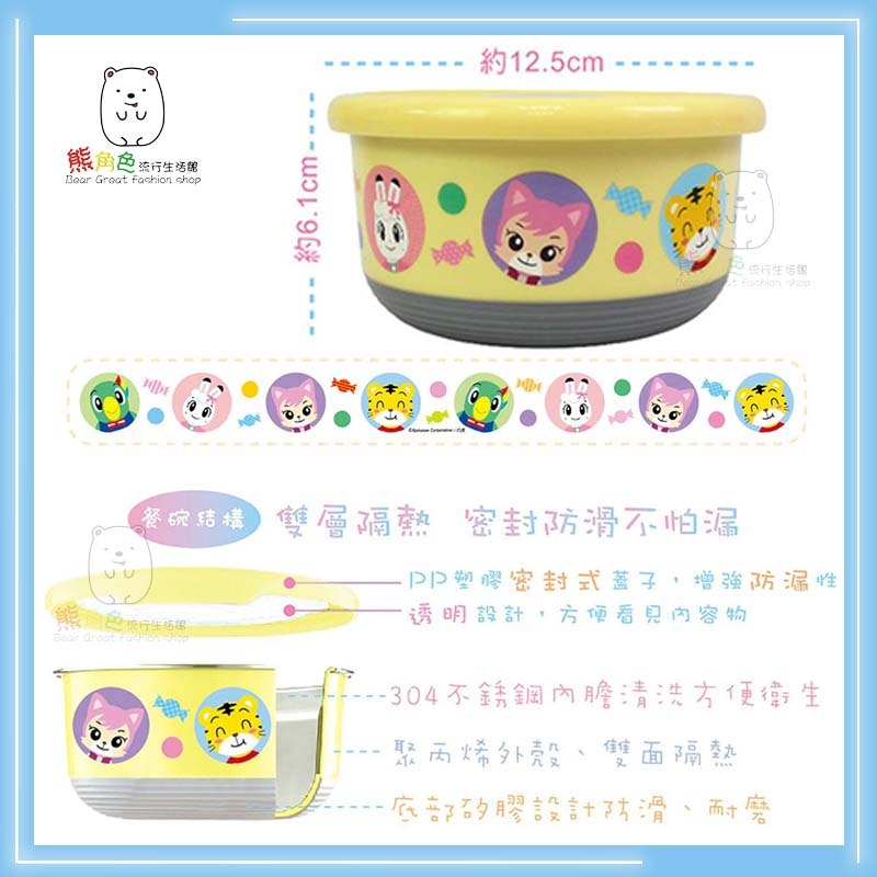 巧虎 立體不鏽鋼餐碗-小 附精美彩盒 餐碗 止滑碗 保鮮餐碗-小 黃 【QH0003】 熊角色流行生活館-細節圖5