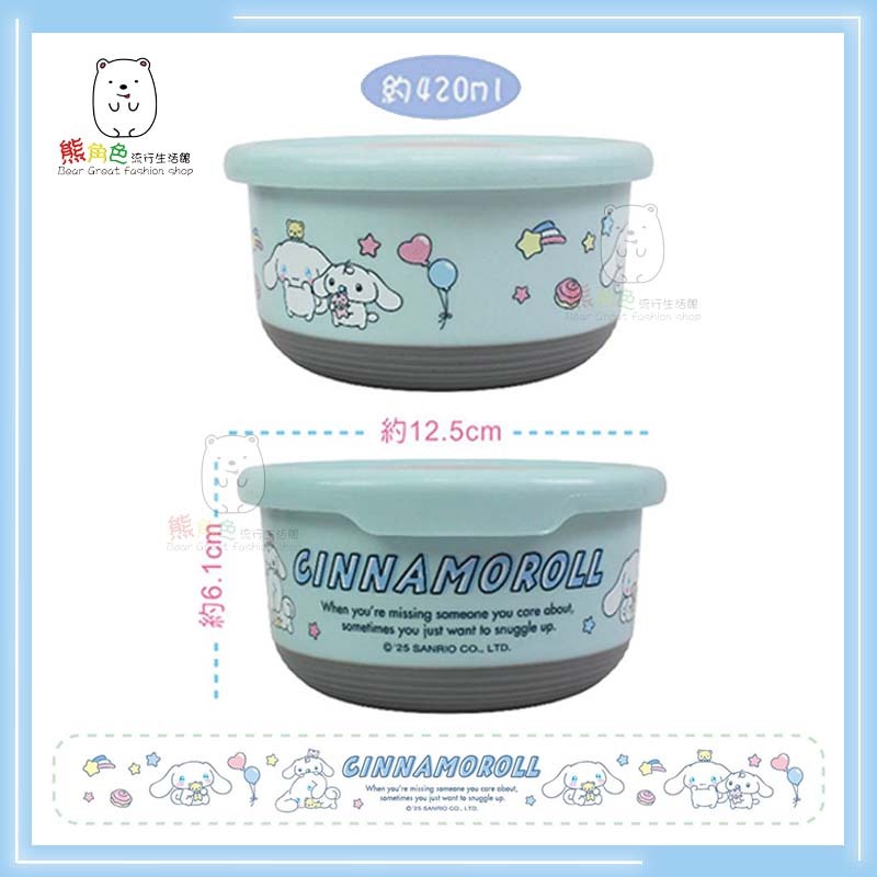 三麗鷗 立體不鏽鋼餐碗-小 附精美彩盒 餐碗 止滑碗 保鮮餐碗-小 大耳狗 酷洛米 【KT0074】 熊角色流行生活館-細節圖6
