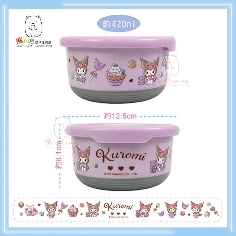 三麗鷗 立體不鏽鋼餐碗-小 附精美彩盒 餐碗 止滑碗 保鮮餐碗-小 大耳狗 酷洛米 【KT0074】 熊角色流行生活館-細節圖8