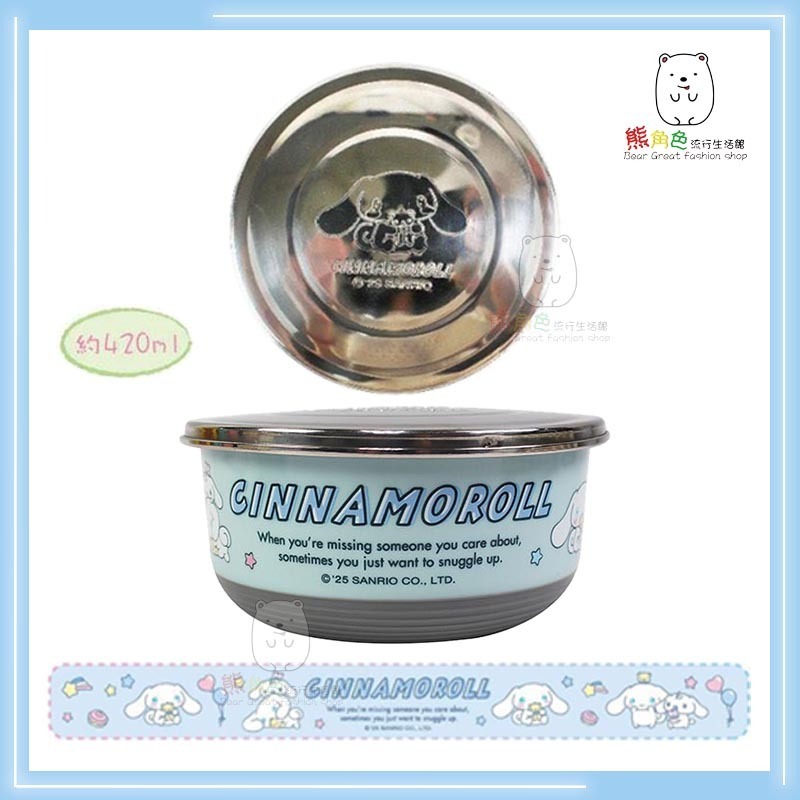 立體不鏽鋼餐砲-小-大耳狗