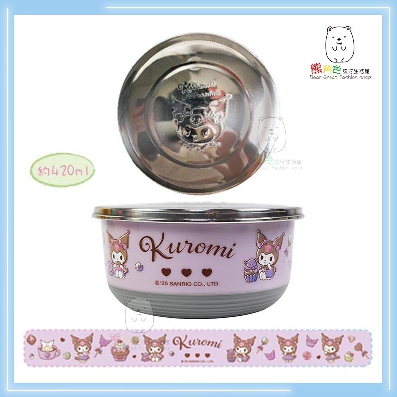 三麗鷗 立體不鏽鋼餐碗-小 附精美彩盒 餐碗 止滑碗 保鮮餐碗-小 大耳狗 酷洛米 【KT0074】 熊角色流行生活館-規格圖9