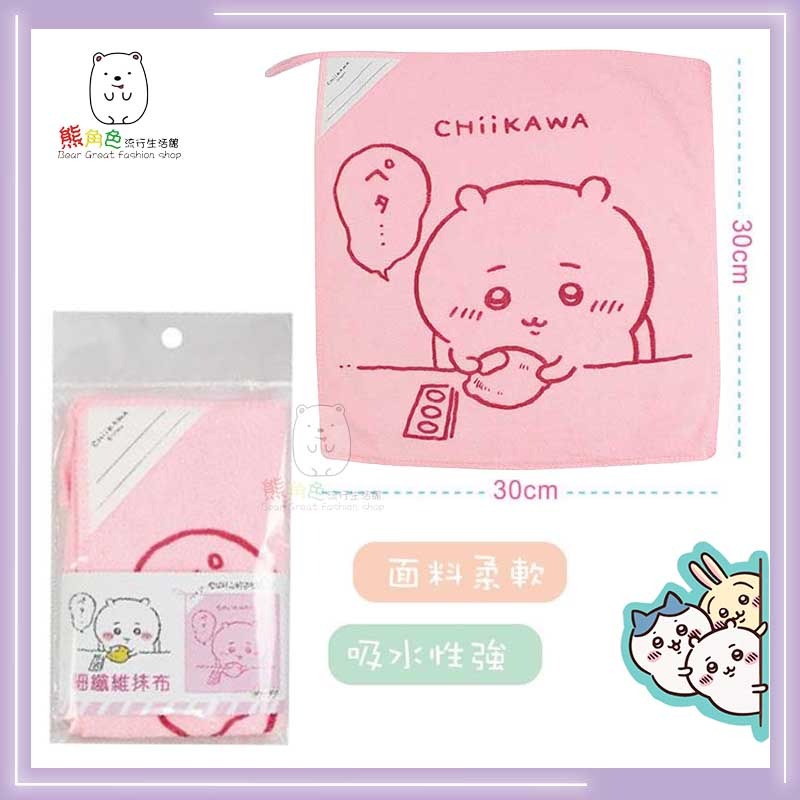 吉伊卡哇 細纖維抹布 擦拭布 粉紅 藍 黃 紫 【CH0053】 熊角色流行生活館-細節圖2