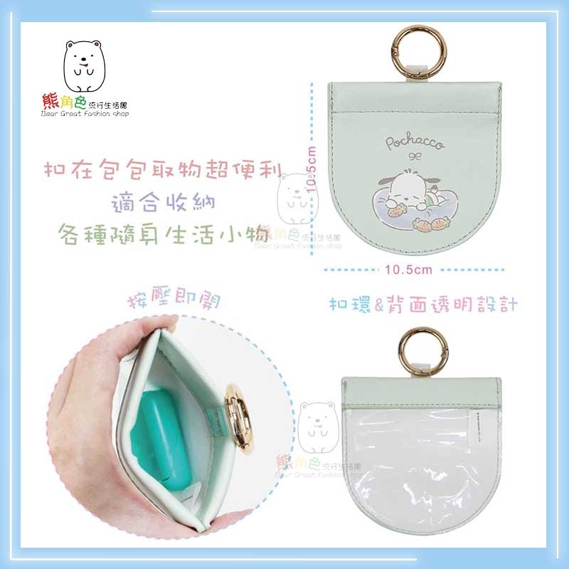 三麗鷗 口袋收納包 零錢包 KT 酷洛米 大耳狗 帕恰狗 【KT0134】 熊角色流行生活館-細節圖2