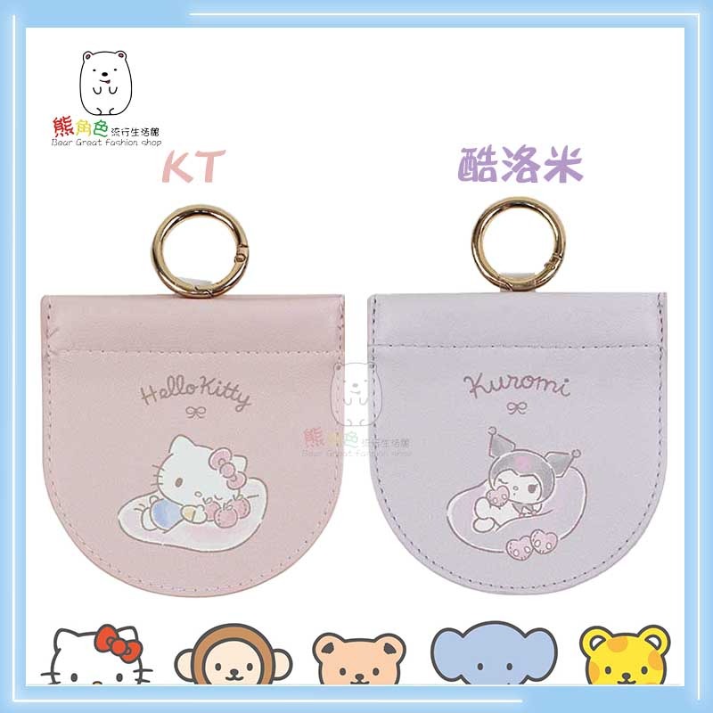 三麗鷗 口袋收納包 零錢包 KT 酷洛米 大耳狗 帕恰狗 【KT0134】 熊角色流行生活館-細節圖3
