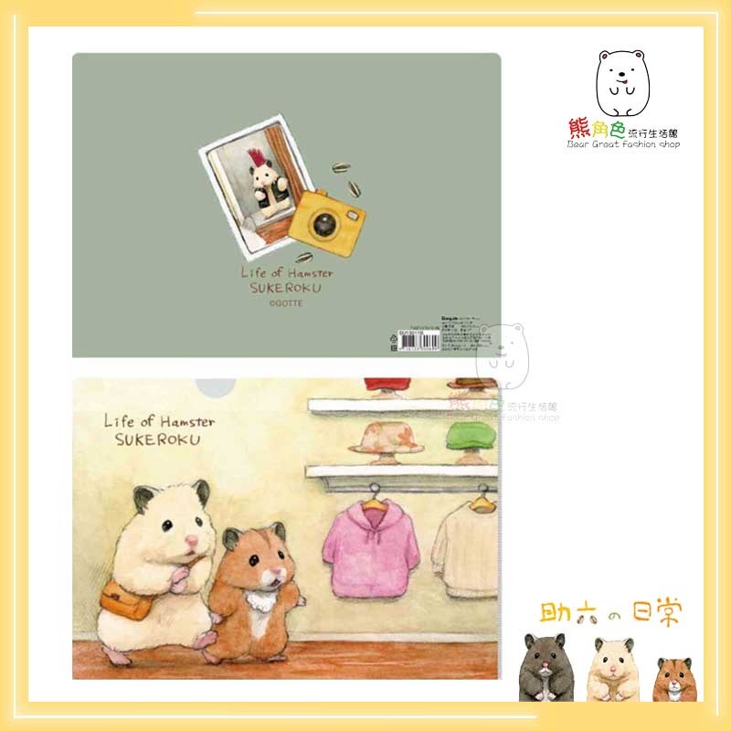 助六的日常 A4L夾 A4L型夾 A4資料夾 咖 綠 藍 粉 【SU0011】 熊角色流行生活館-規格圖4