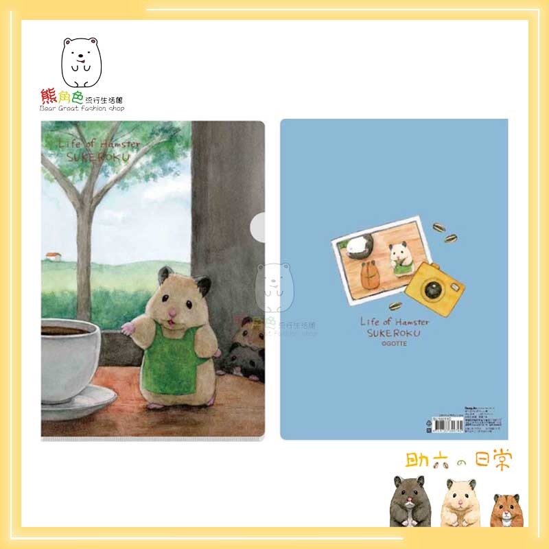 助六的日常 A4L夾 A4L型夾 A4資料夾 咖 綠 藍 粉 【SU0011】 熊角色流行生活館-規格圖4