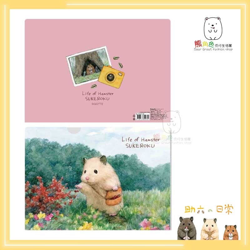 助六的日常 A4L夾 A4L型夾 A4資料夾 咖 綠 藍 粉 【SU0011】 熊角色流行生活館-規格圖4