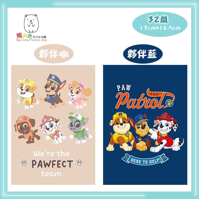 汪汪隊立大功 32開筆記本 25開筆記本 綠 物品藍 夏日粉 夥伴咖 夥伴藍 【PA0023】 熊角色流行生活館-細節圖4