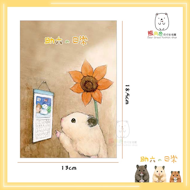 助六的日常 32開筆記本 記事本 月曆 畫展 床前故事 畫室 【SU0012】 熊角色流行生活館-細節圖2