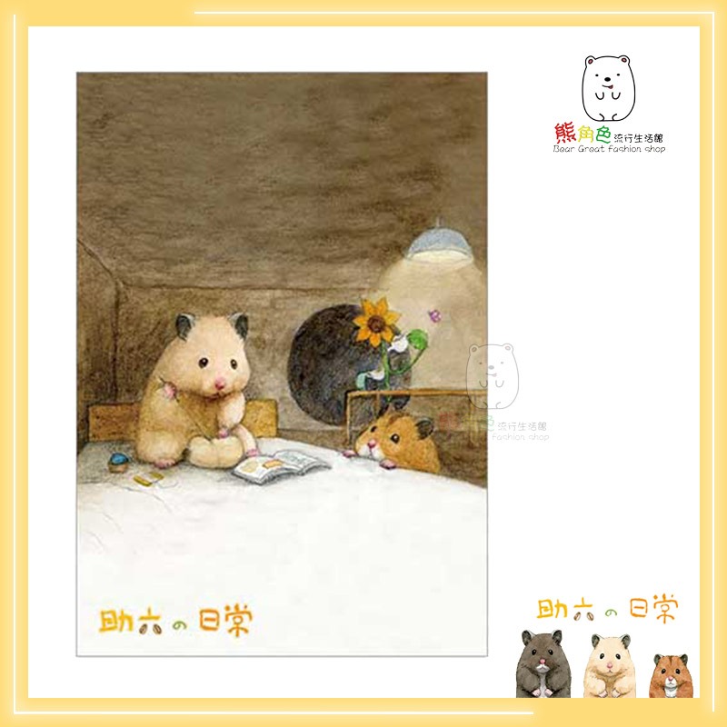 助六的日常 32開筆記本 記事本 月曆 畫展 床前故事 畫室 【SU0012】 熊角色流行生活館-規格圖5