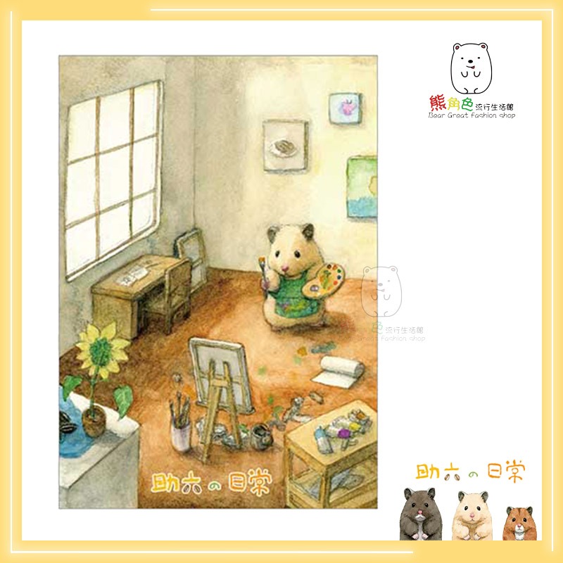 助六的日常 32開筆記本 記事本 月曆 畫展 床前故事 畫室 【SU0012】 熊角色流行生活館-規格圖5