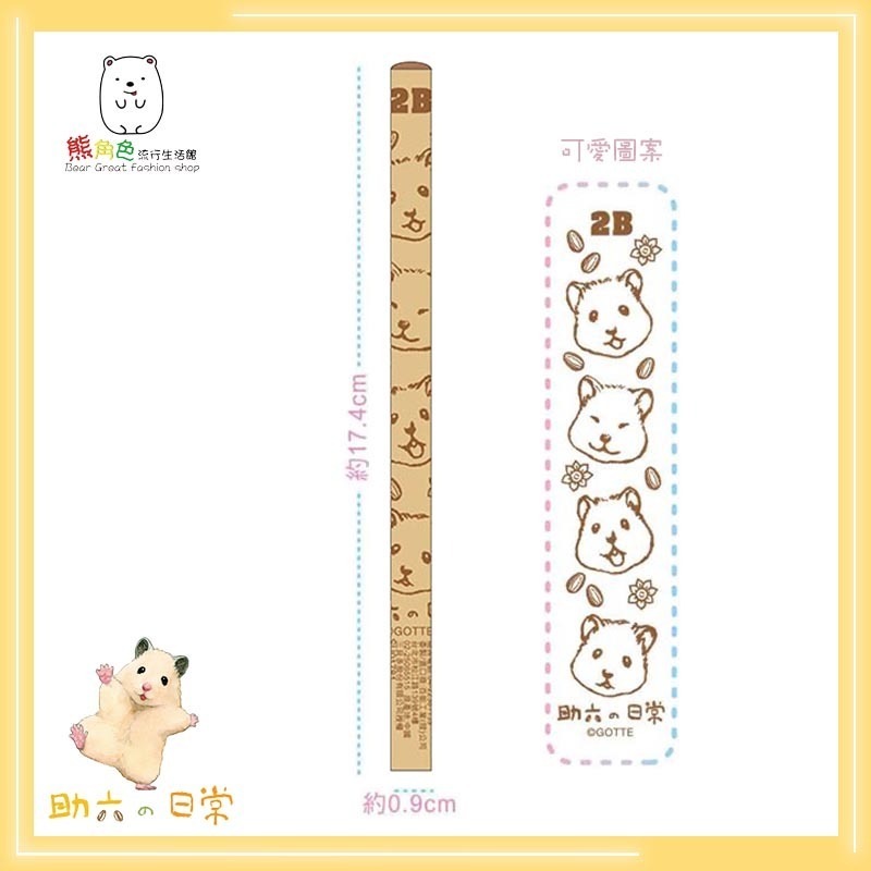 助六的日常 學前鉛筆(2B) 大三角鉛筆 單支 4入 【SU0004】 熊角色流行生活館-細節圖2